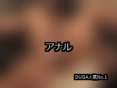 アナル ランキング 1位 アイキャッチ
