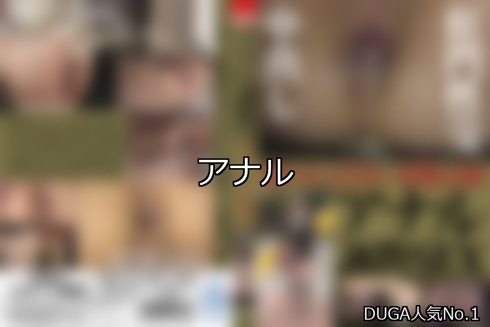 アナル ランキング 1位 アイキャッチ