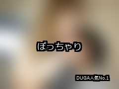 ぽっちゃり ランキング 1位 アイキャッチ