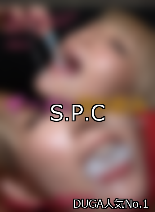 S.P.C ランキング 1位 アイキャッチ