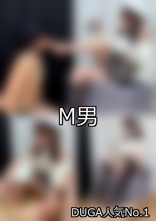M男 ランキング 1位 アイキャッチ