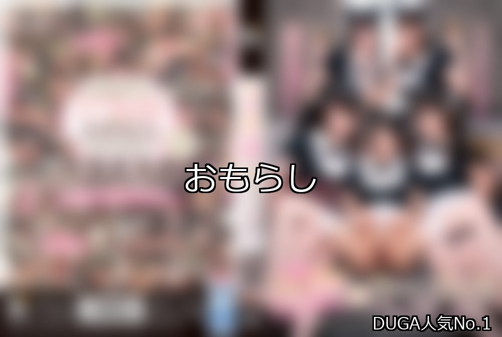 おもらし ランキング 1位 アイキャッチ